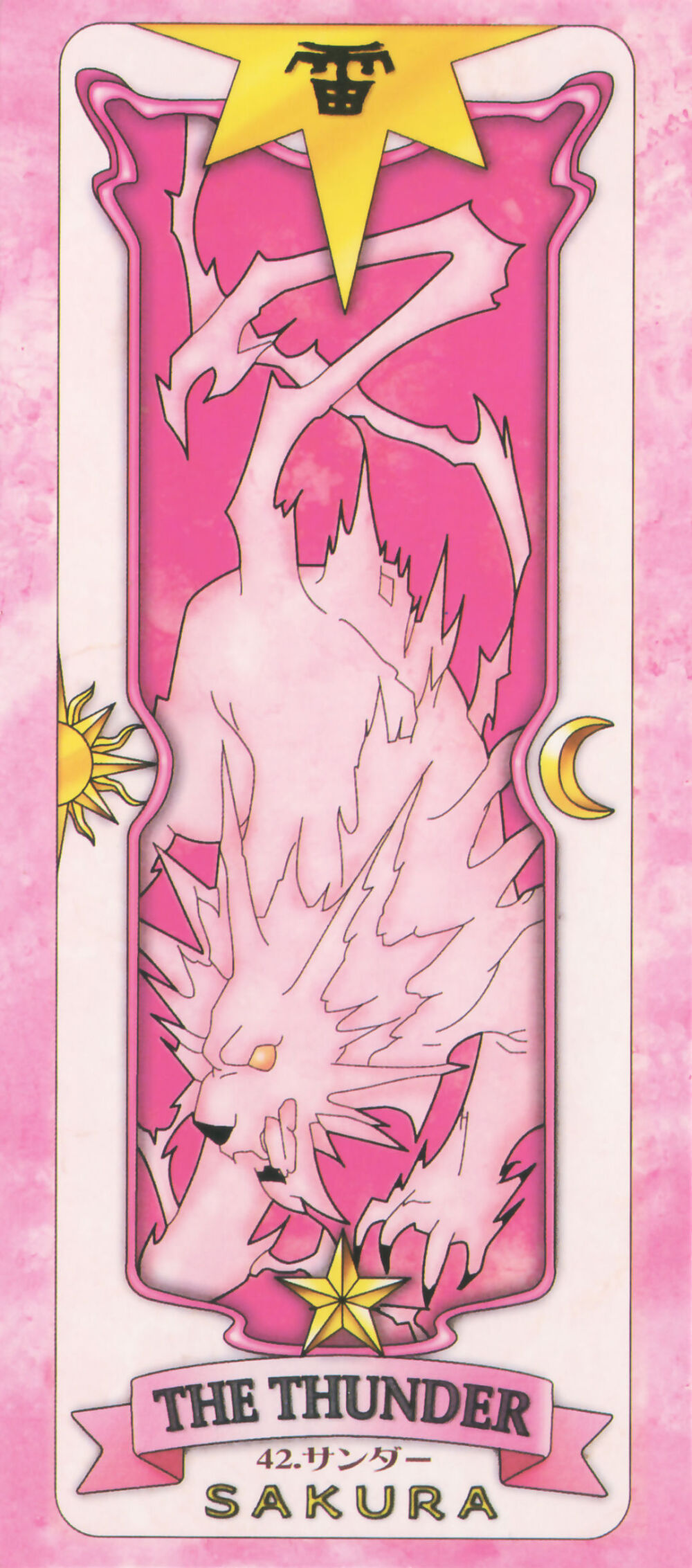小樱魔术卡卡牌_小樱魔术卡_小樱魔术卡简笔画