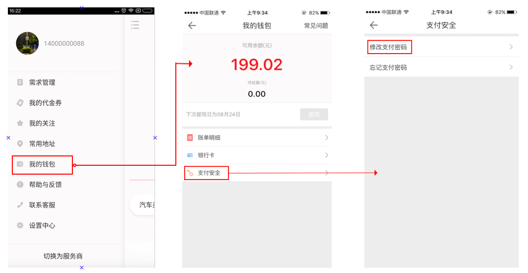 imtoken钱包怎么修改密码_钱包密码怎么改成数字的_钱包密码修改