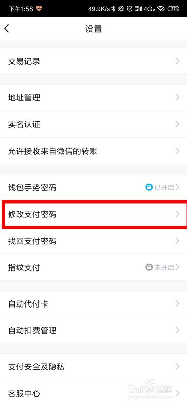 imtoken钱包怎么修改密码_钱包密码修改_钱包密码怎么改成数字的