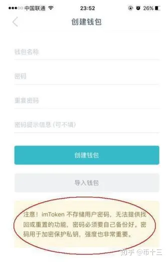 imtoken私钥在哪里_imtoken苹果下载_imtoken如何下载