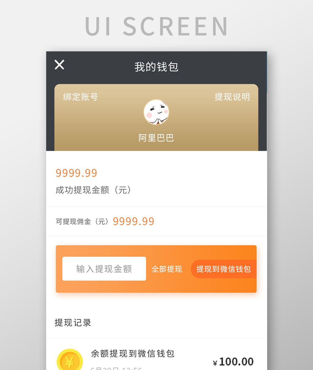 币提到钱包有什么用_钱包提币到交易所有记录吗_tp钱包如何提现人民币