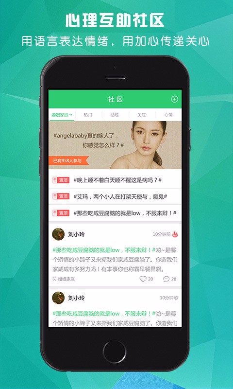 聊小姐姐的开场白_多小聊app_聊小帮破解版
