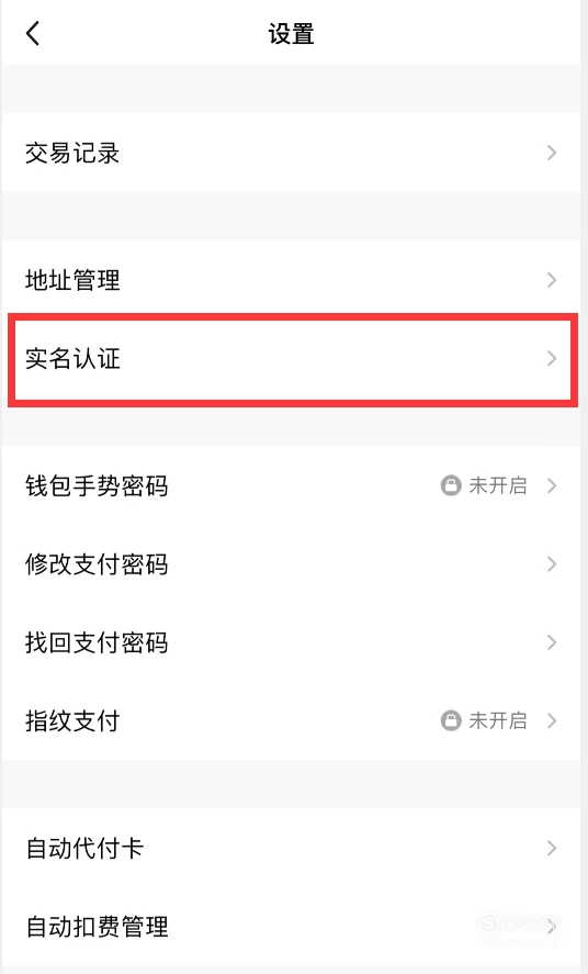 钱包实名认证没有银行卡怎么办_钱包实名认证和游戏实名认证_tp钱包实名认证