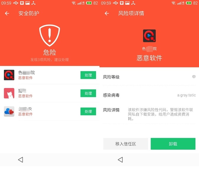 拦截软件是什么软件_下载TP钱包被拦截_拦截100app下载