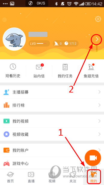 斗鱼怎么看帐号_斗鱼账号在哪里看_斗鱼用户看别人主页有记录吗
