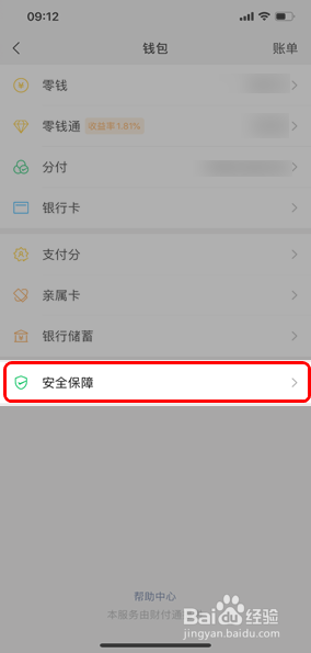 tp钱包客服微信_微信钱包人工客服热线电话_微信钱包平台客服电话