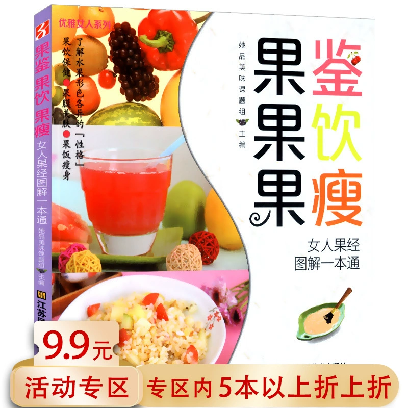 迪阿佐靓颜轻酵素纤体果_轻果_果轻素膳食果蔬纤维饱饱片