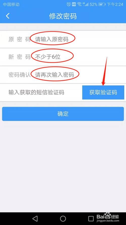 怎么修改imtoken密码_imtoken修改密码_imtoken修改密码教程