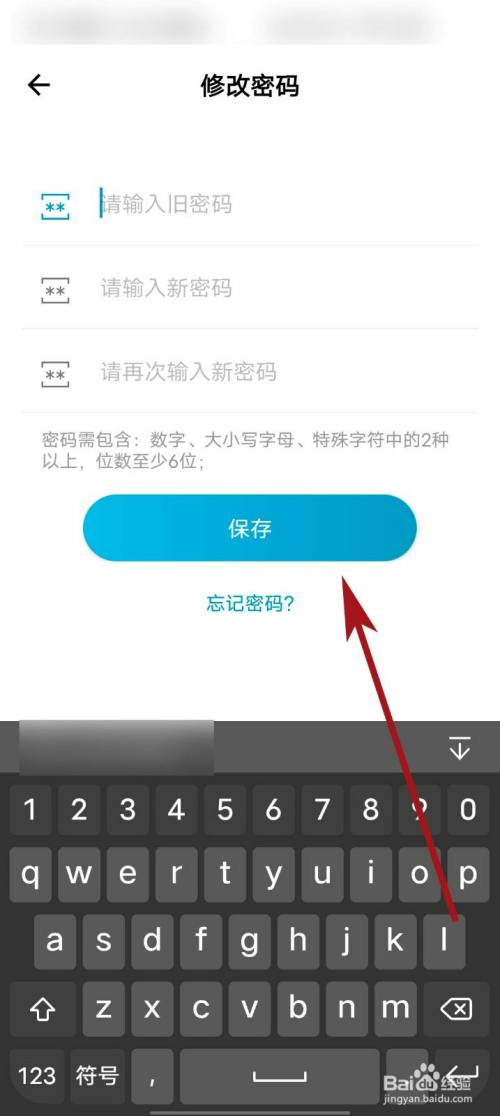 怎么修改imtoken密码_imtoken修改密码_imtoken修改密码教程