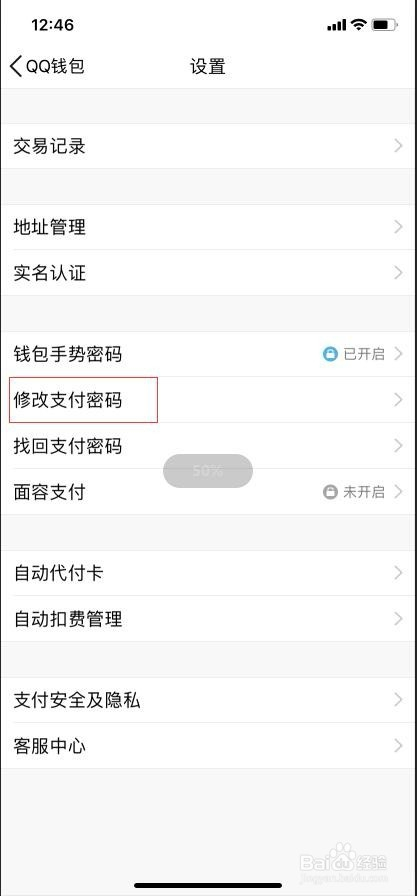 tp钱包在哪里修改密码_tp钱包密码怎么修改_tp钱包密码几位数