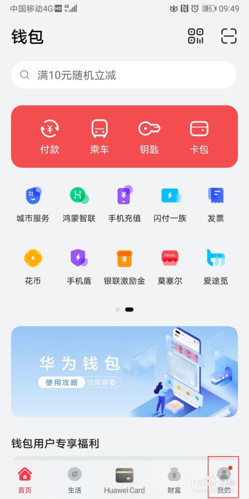 ios如何下载tp钱包_钱包下载app_钱包下载官方最新版本安卓