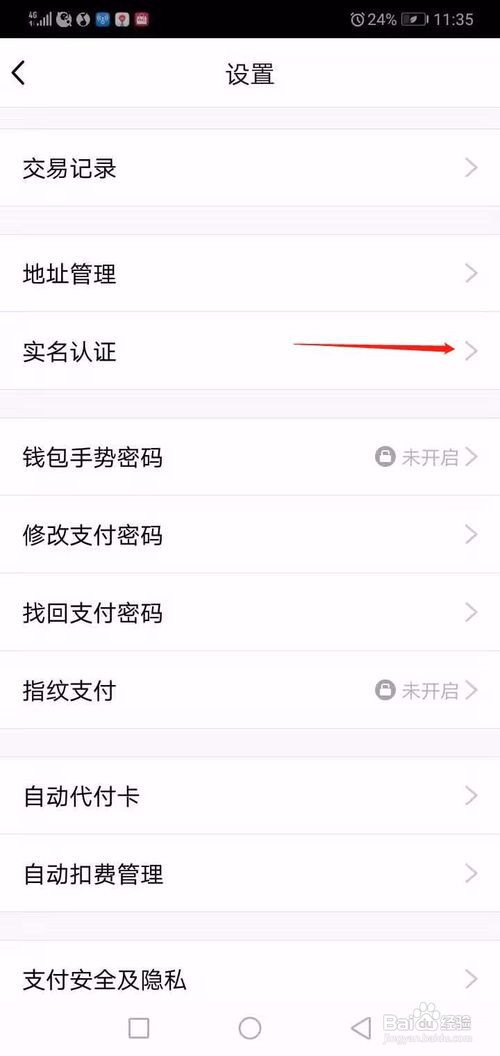 im钱包需要实名吗_钱包实名认证_imtoken钱包需要实名吗