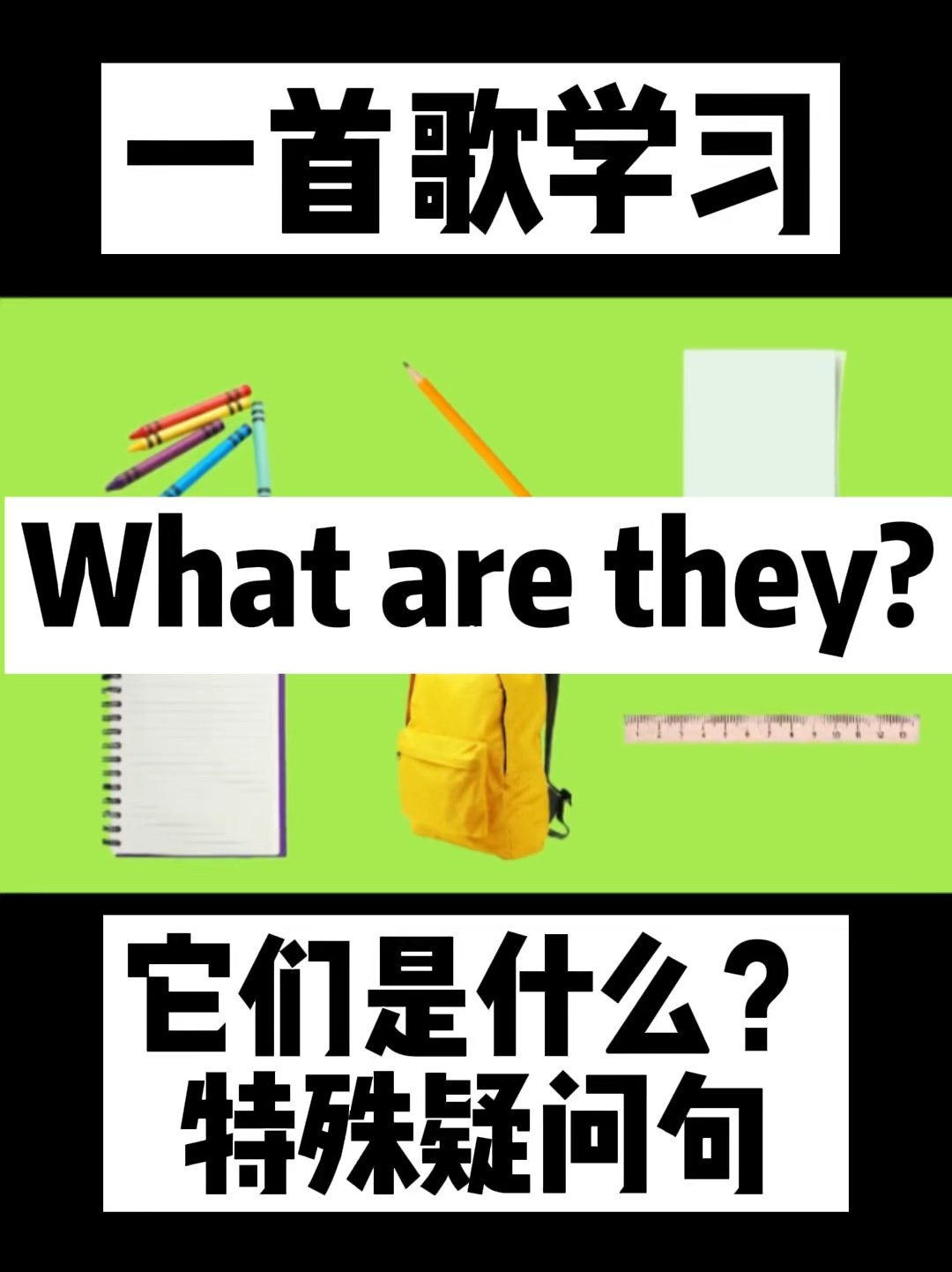 谁能解开这个疑问是什么歌_解开了疑惑_解开疑问是什么意思