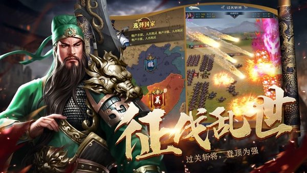 三国志单机游戏大全_单机三国志下载专区_单机三国志大全游戏破解版