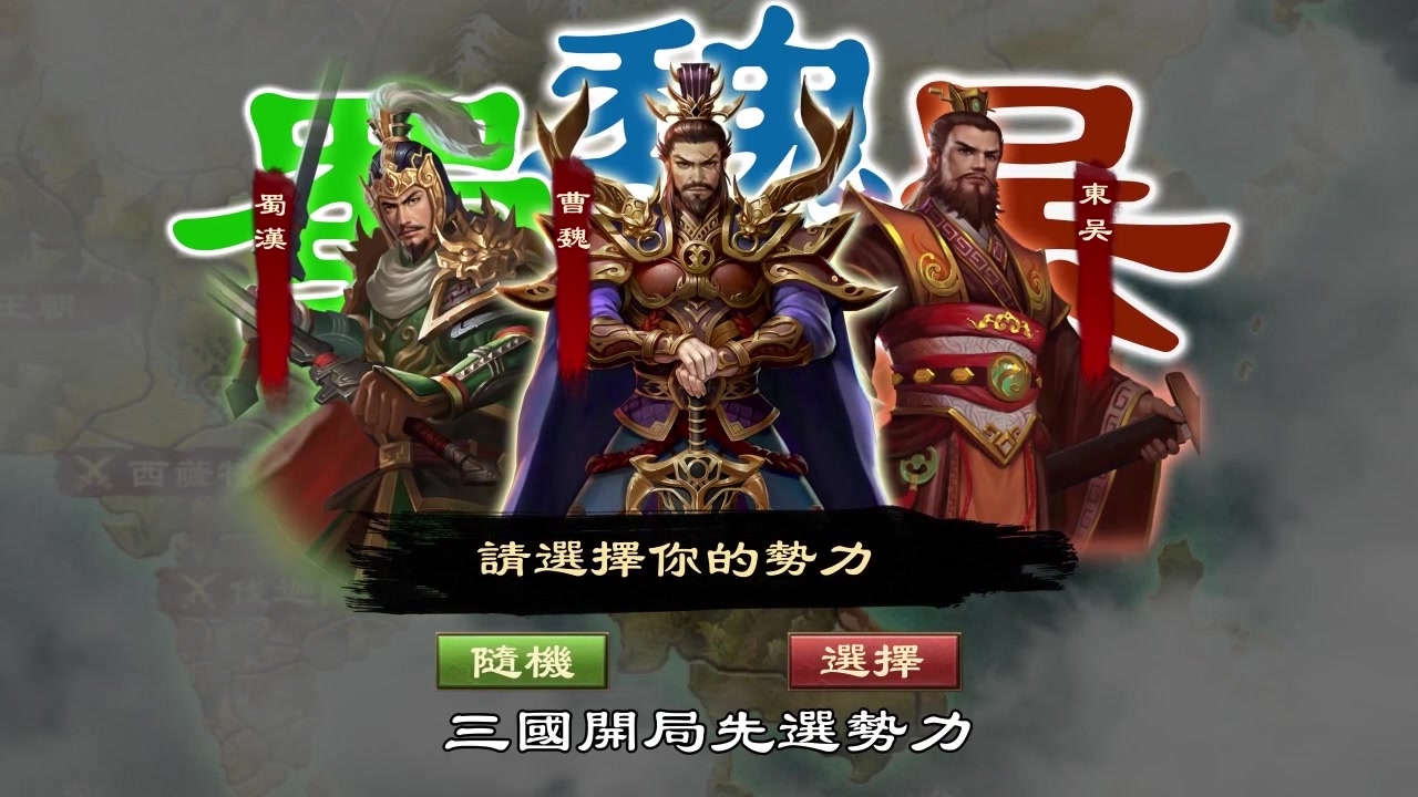 单机三国志下载专区_三国志单机游戏大全_单机三国志大全游戏破解版