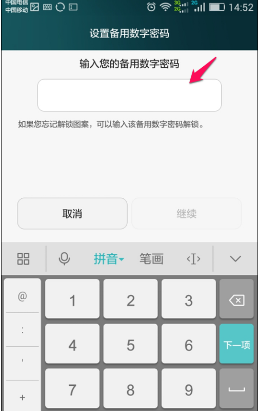 安全设置在哪里_imtoken怎么安全设置_安全设置怎么关闭