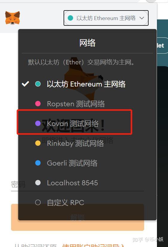 imtoken网络切换_imtoken怎么切换主网_imtoken切换bsc