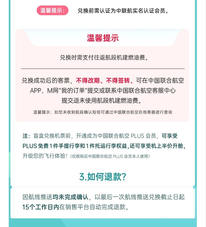 飞常准官网下载_飞常准app下载_下载飞常准时刻表