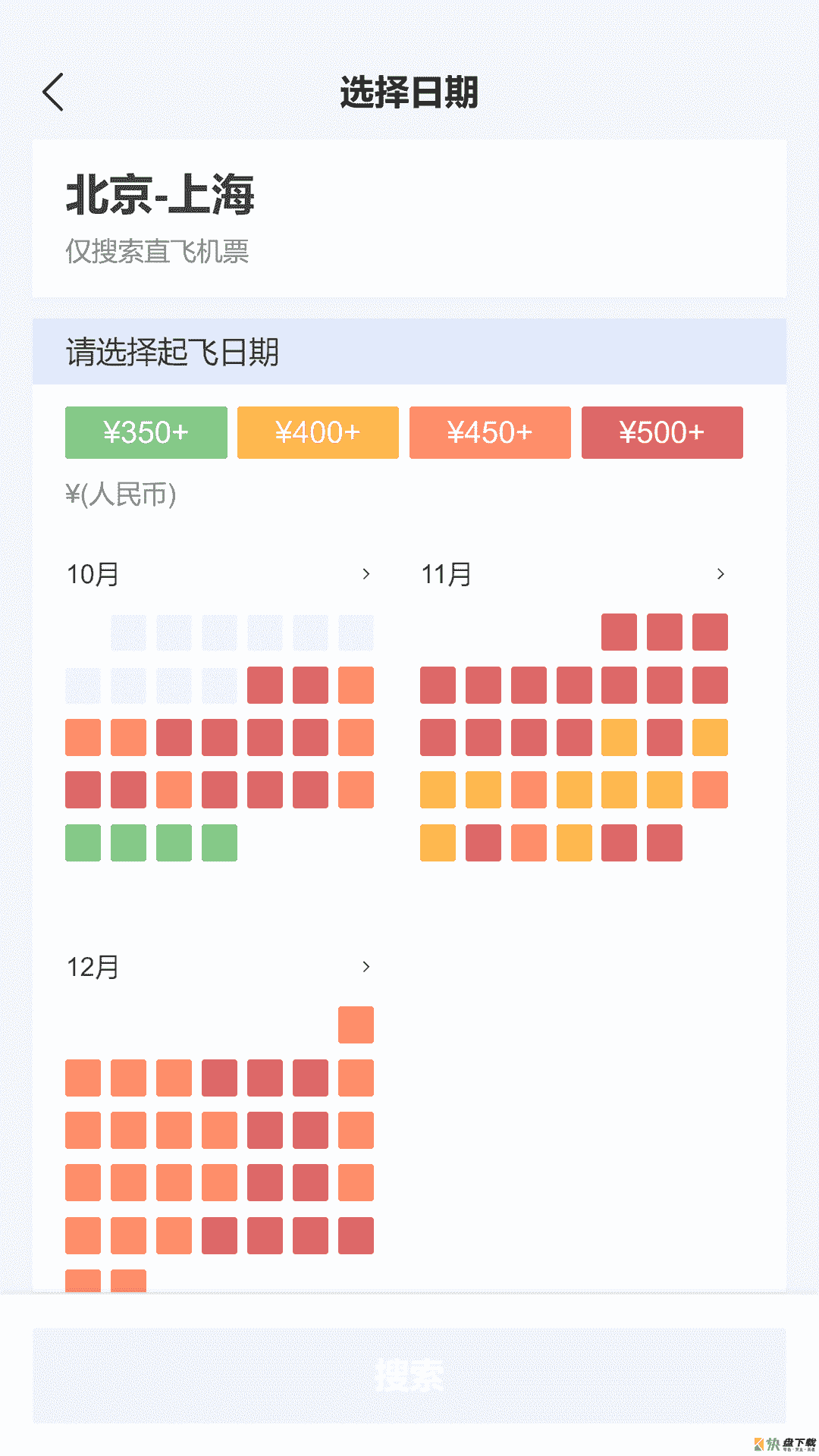 下载飞常准时刻表_飞常准app下载_飞常准官网下载