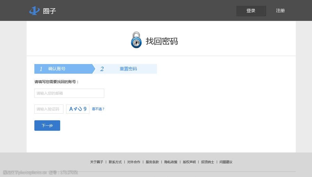忘记imtoken密码_imtoken密码忘了怎么办_imtoken忘记密码怎么办