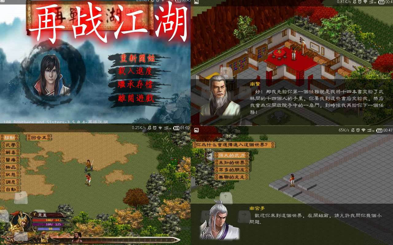 金庸群侠传online_金庸群侠传ol资料片_金庸群侠传ol论坛