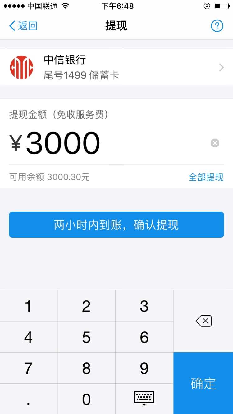 imtoken怎么提现到支付宝_支付宝提现api_imtoken钱包提现支付宝