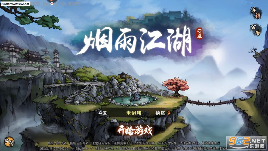 烟雨江湖一苇渡江_一苇渡江术烟雨江湖_烟雨江湖一苇渡江效果