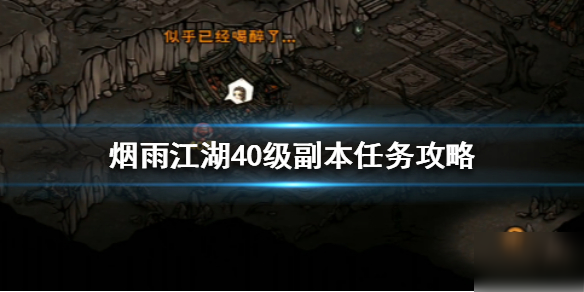 烟雨江湖一苇渡江效果_烟雨江湖一苇渡江_一苇渡江术烟雨江湖