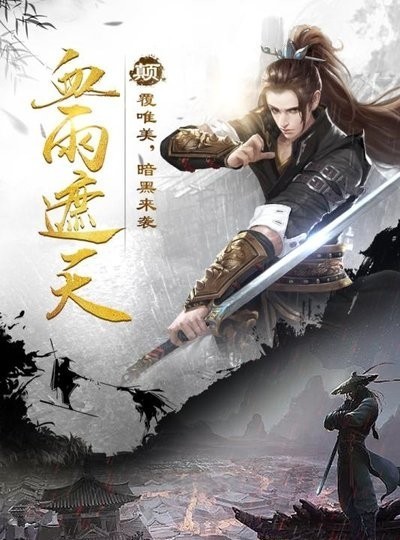 烟雨江湖一苇渡江效果_烟雨江湖一苇渡江_一苇渡江术烟雨江湖