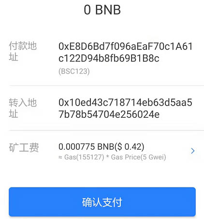 钱包币怎么买_tp钱包薄饼怎么卖币_tp钱包薄饼买币教程