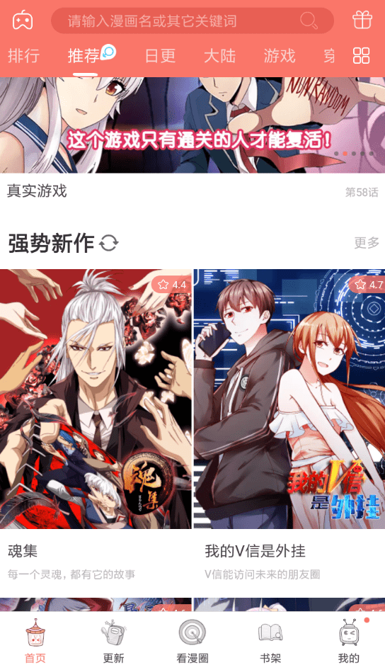 歪歪漫画登陆页面_歪歪歪歪漫画登陆页面_漫漫漫画免费版在线阅读