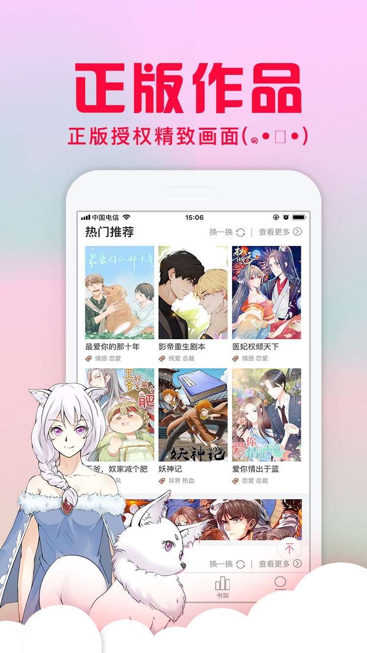 歪歪歪歪漫画登陆页面_漫漫漫画免费版在线阅读_歪歪漫画登陆页面
