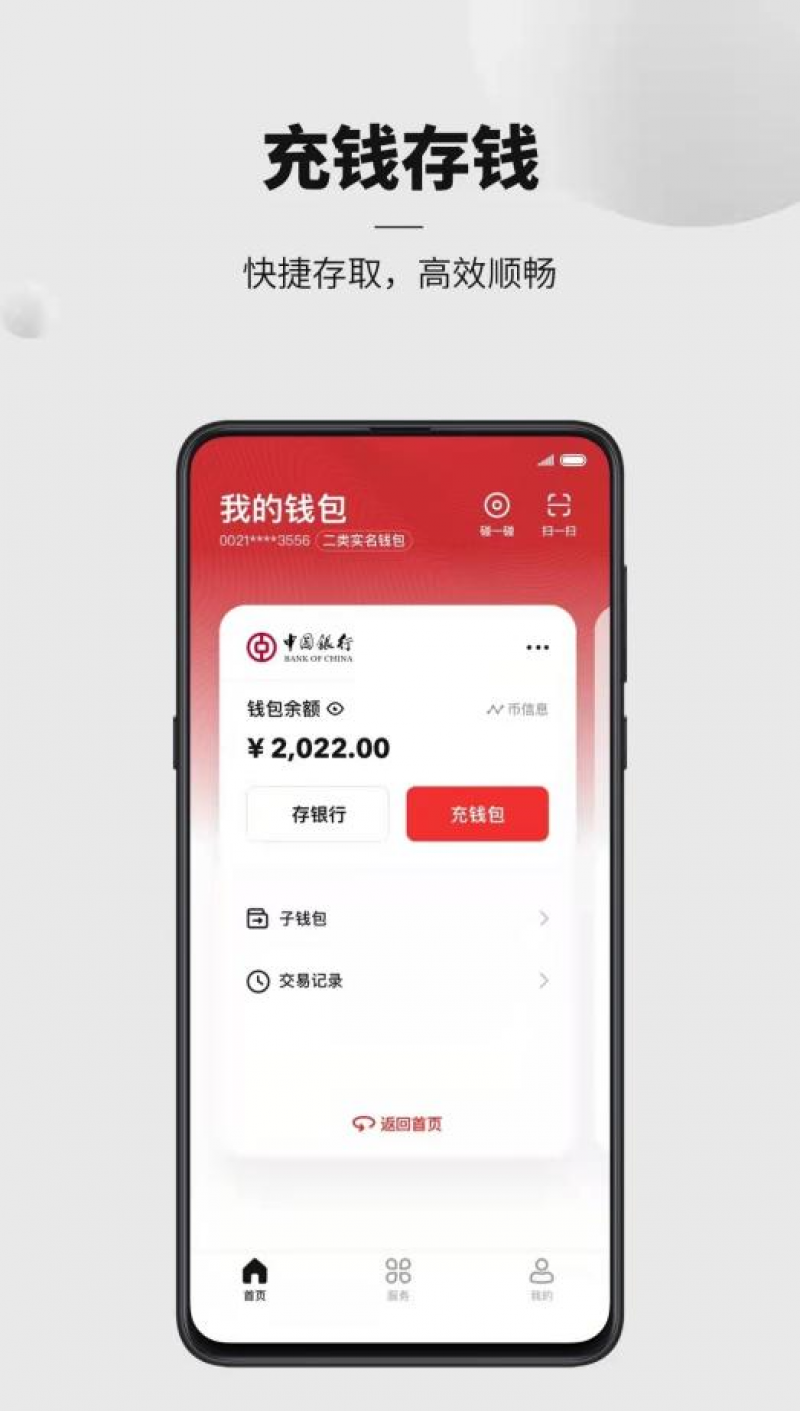 转币到钱包要多长时间_tp钱包怎么转账给火币_币转到钱包