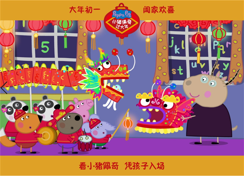 小猪佩奇午夜大餐是哪一集_小猪佩奇午夜大餐_小猪佩奇的午夜游戏下载正版