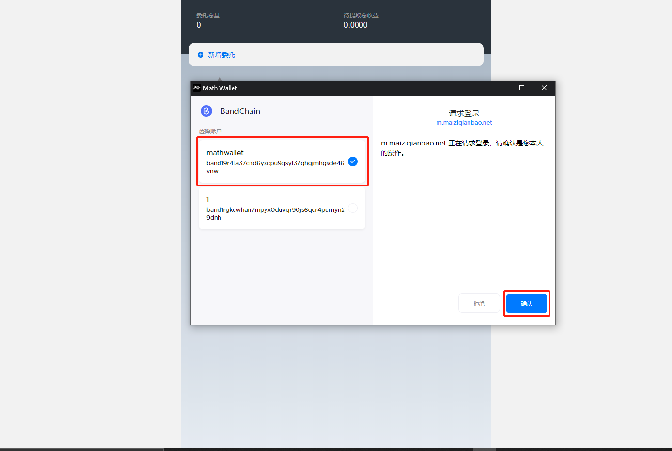 TP钱包不小心删了APP_钱包app删除怎么恢复_钱包删除了