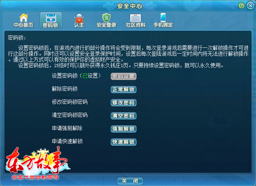 更改密码锁密码_更改密码怎么改_imtoken更改密码