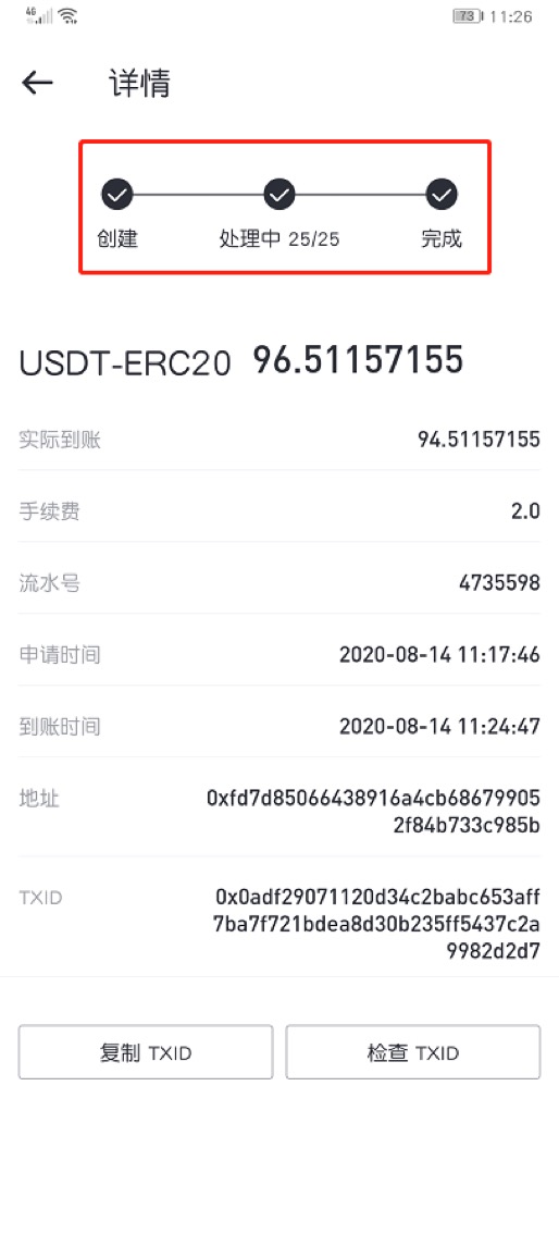 交易状态待确认_tp钱包交易等待确认_交易发出等待确认
