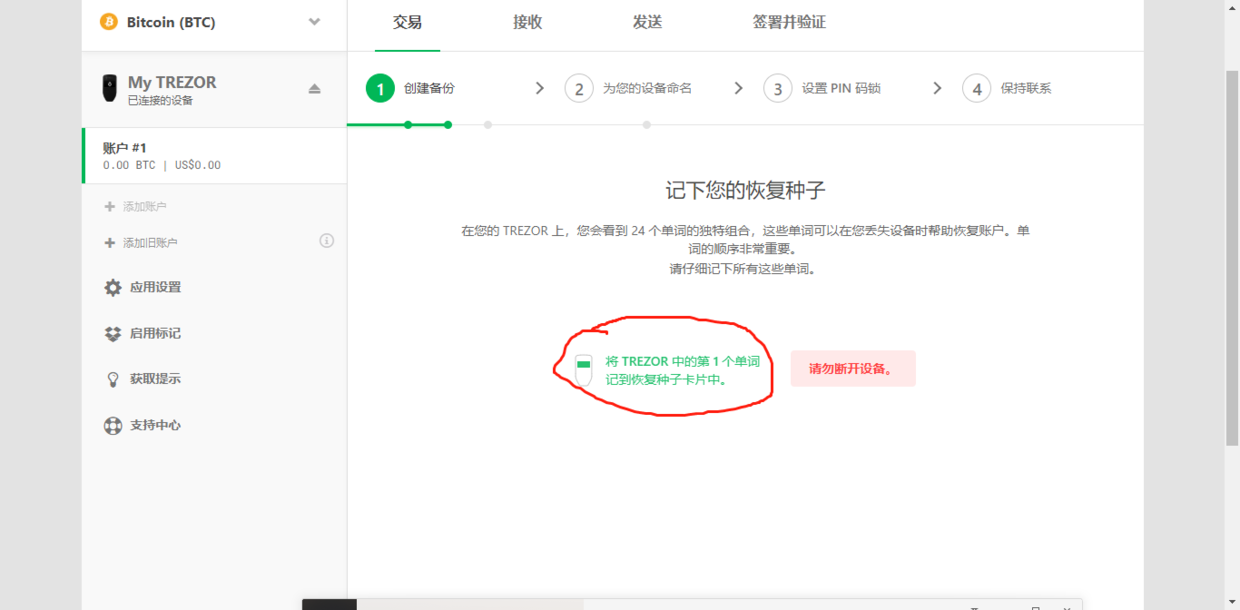 交易发出等待确认_tp钱包交易等待确认_交易状态待确认