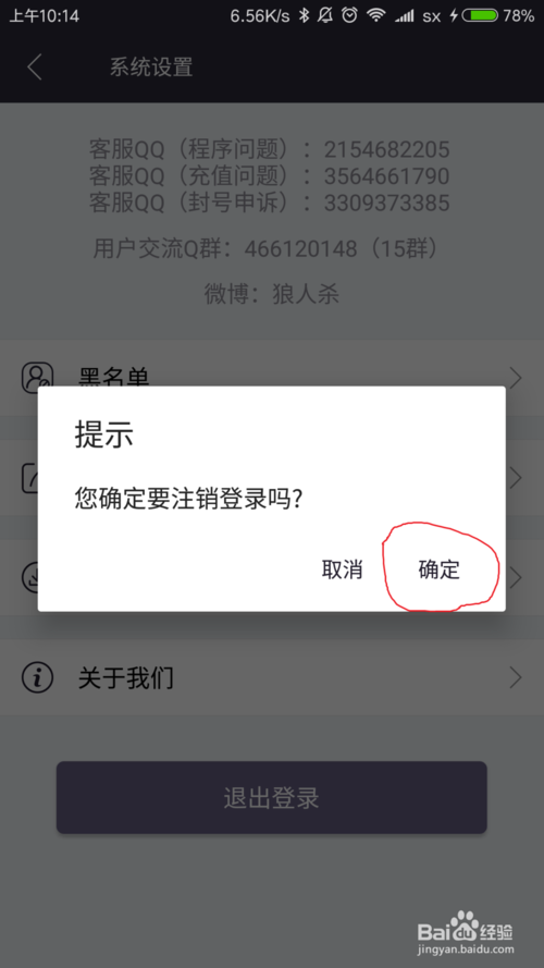 imtoken如何退出账号_账号退出登录_账号退出怎么恢复