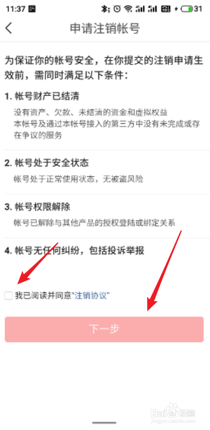 账号退出怎么恢复_imtoken如何退出账号_账号退出登录