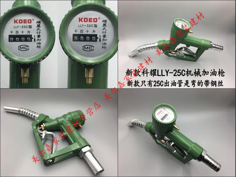 一键加油操作步骤_一键加油视频教程_一键加油怎么操作