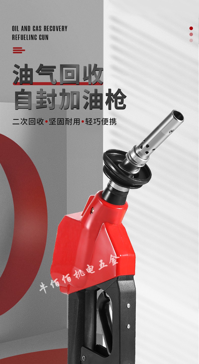 一键加油操作步骤_一键加油怎么操作_一键加油视频教程
