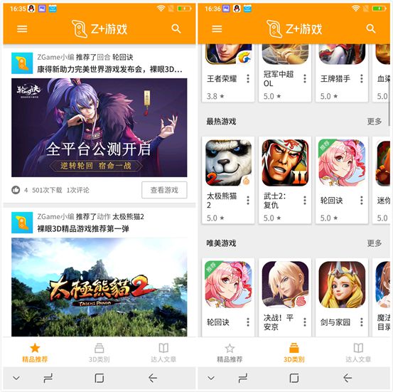 网易云游戏下载_网易游戏云平台_网易云游app下载