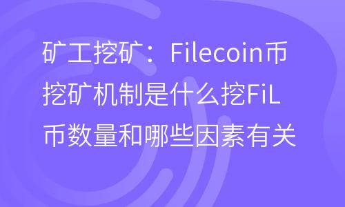 im钱包矿工费去哪买_钱包的矿工费_im钱包矿工费怎么获得