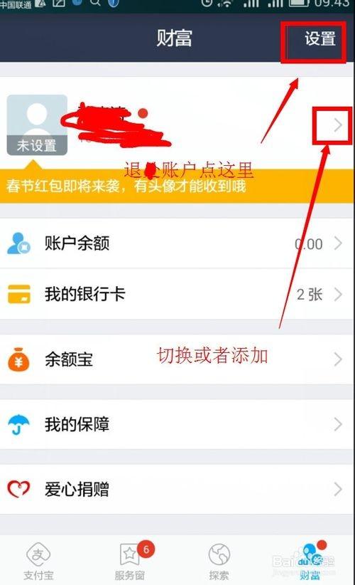 imtoken钱包如何退出登录_im钱包怎么退出_imtoken退出