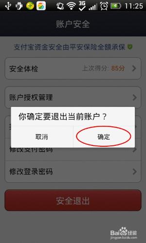 imtoken退出_im钱包怎么退出_imtoken钱包如何退出登录