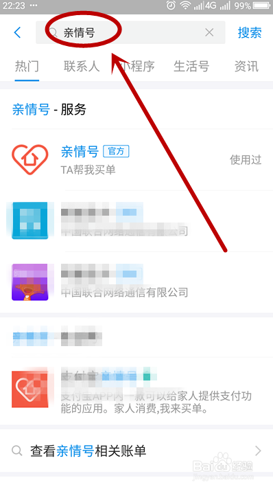 亲情添加成员号码怎么改_亲情号怎么添加成员_亲情添加成员号是什么