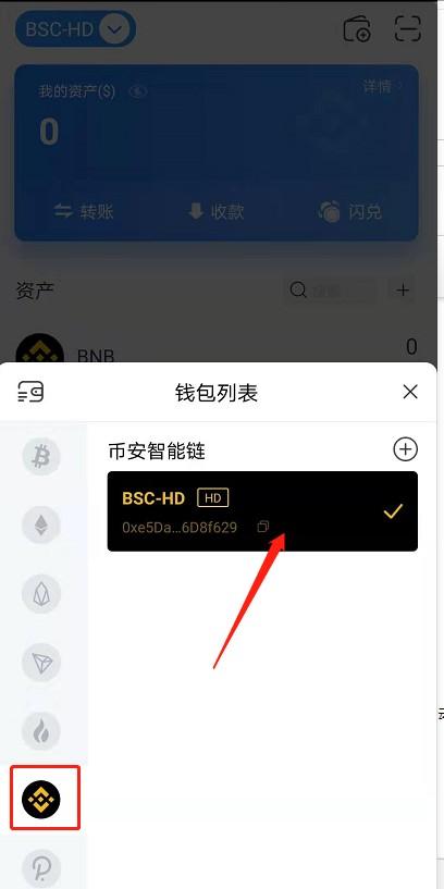 钱包添加flow链_tp钱包怎么添加bsc链_钱包怎么添加zsc链