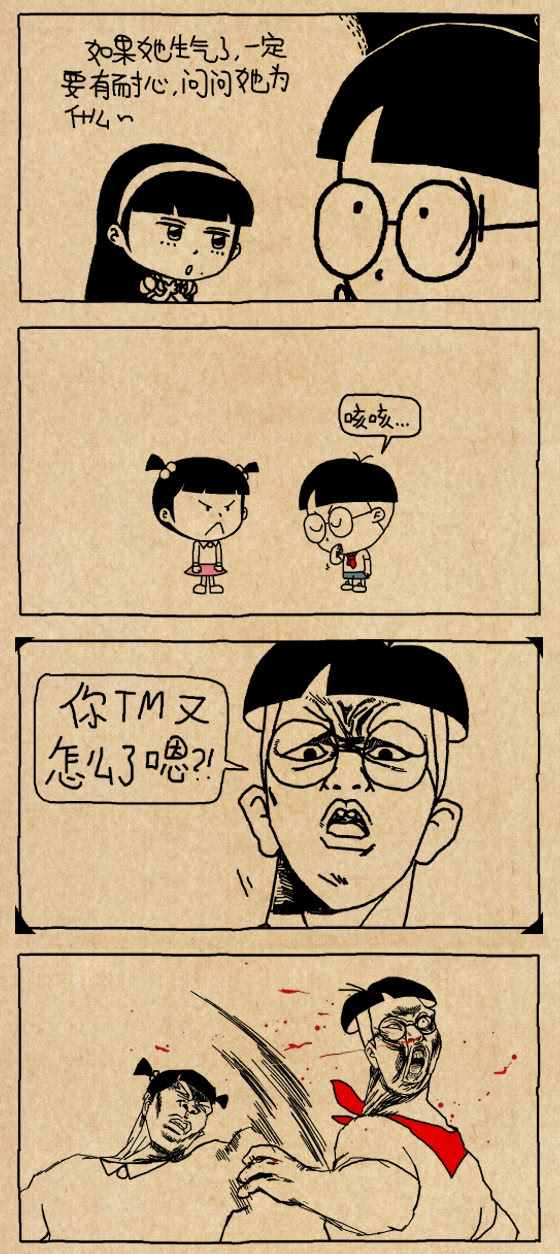 斗破苍穹漫画123_双星之阴阳师漫画123_漫画123