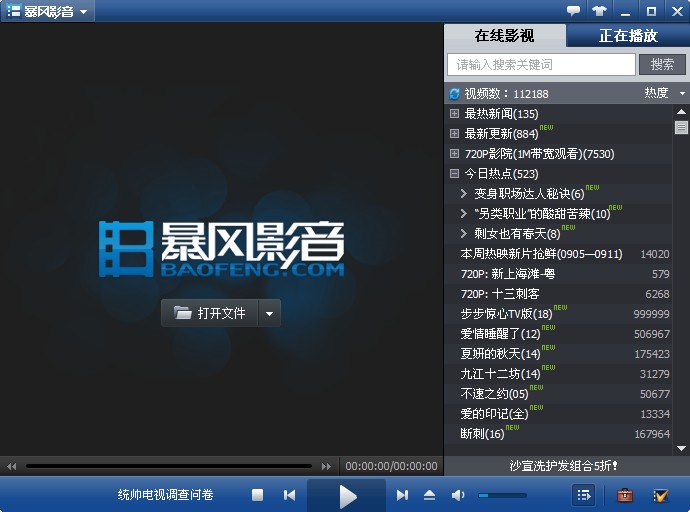 风暴影音_风暴影音_风暴影音